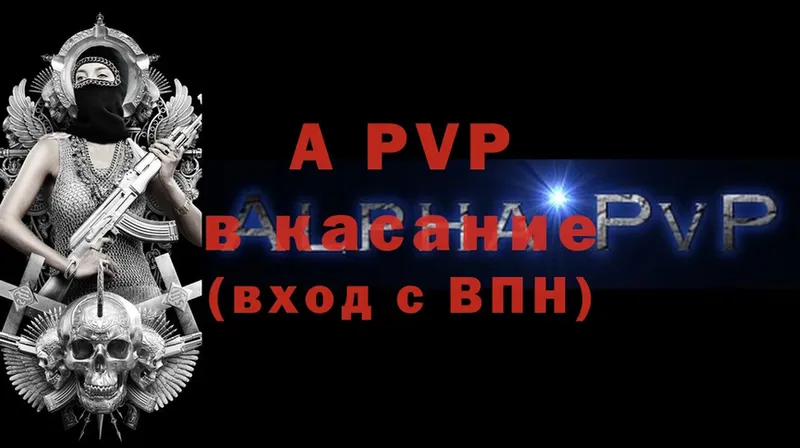 Alpha-PVP кристаллы  Рассказово 