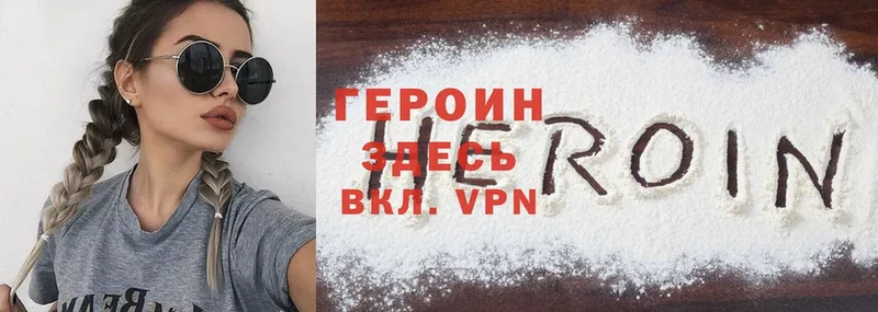 купить наркотик  Рассказово  Героин Heroin 